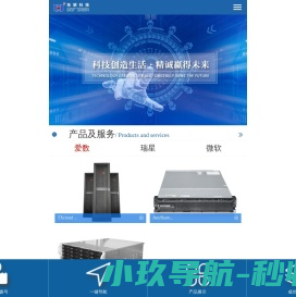 内蒙古东联信息科技有限公司