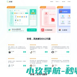 Windows优化大师