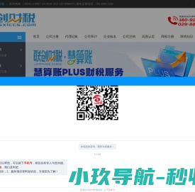 西安注册公司