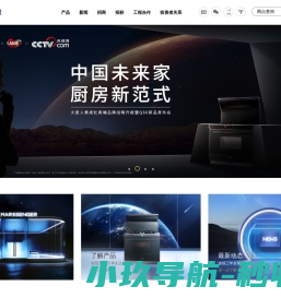 火星人集成灶