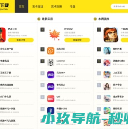 安卓游戏助手