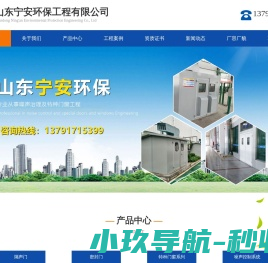 电厂用密封门