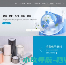 崴思新材料泰州有限公司