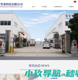 ppr管材