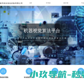 上海尚垣自动化设备有限公司
