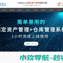 固定资产管理软件