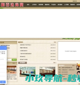 沈阳百达商贸有限公司