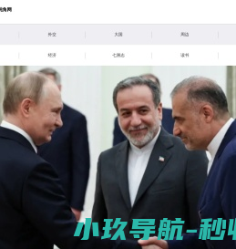 钝角网