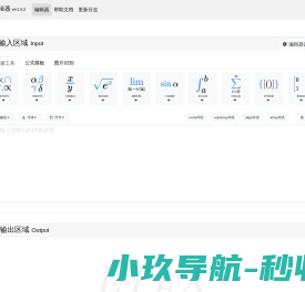 在线LaTeX公式编辑器 在线LaTeX公式编辑器