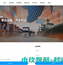 成都物流公司