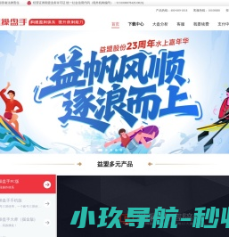 益盟操盘手