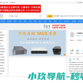 系统集成网