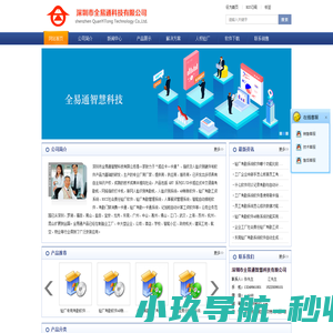 角度传感器