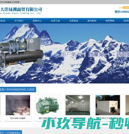 巴中冷库安装,巴中冻库造价,巴中冻库安装,巴中保鲜库设计,巴中小型冷库安装公司,巴中气调库建造,巴中冷藏库价格,巴中冷库设备,巴中冷库,巴中冻库,巴中气调库,巴中保鲜库工程