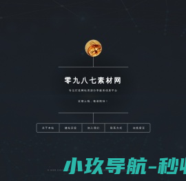 零九八七素材