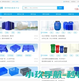 重庆塑料托盘,塑料水箱,化工桶塑料桶垃圾桶生产厂家