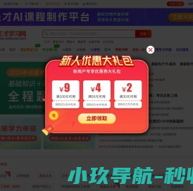 圣才学习网