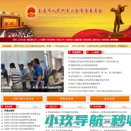 玉溪市人民代表大会常务委员会