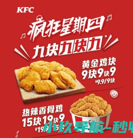 疯狂星期四