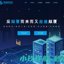 江西省蓝源科技股份有限公司