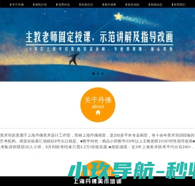 上海丹佛美术设计工作室