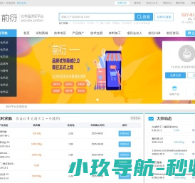 前衍化学网