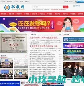 职教网