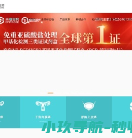 全癌早筛的倡导者和开拓者