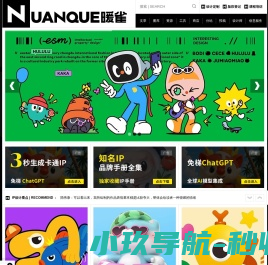 暖雀网-卡通IP设计师の宝藏（专注吉祥物设计,卡通IP形象设计）