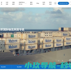 美国物流专线服务