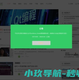 Qt开源社区
