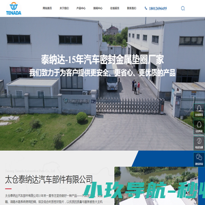 爱瑞电子