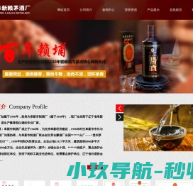阜新赖茅酒厂