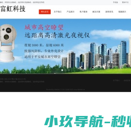 远距离监控摄像机