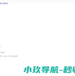 金字塔国际食品（香港）有限公司