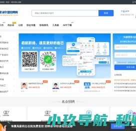 巴彦淖尔盟招聘网