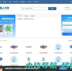 阿里人才网