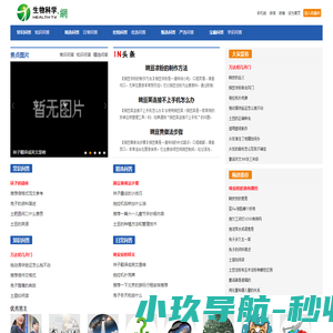 生物科学网