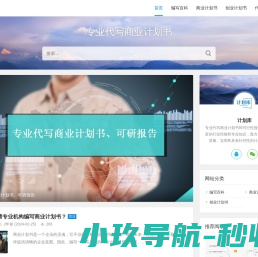 计划库