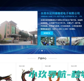 共享单车线束
