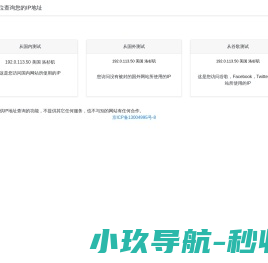 显示查询自己的IP地址