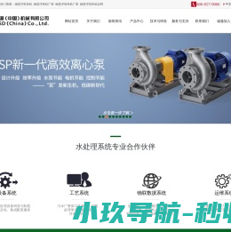 川源（中国）机械有限公司