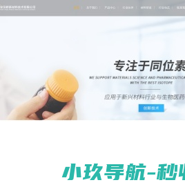 同位素气体厂家