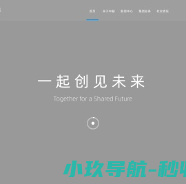 中赫集团