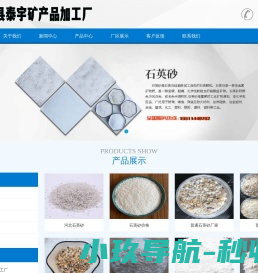 石英砂厂家
