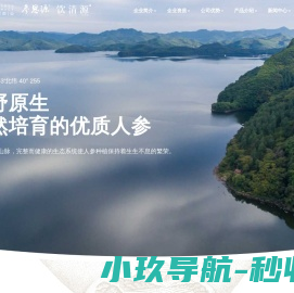 好时奥洁