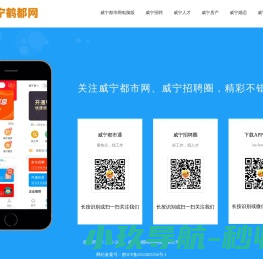 威宁鹤都网