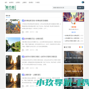 路遇
