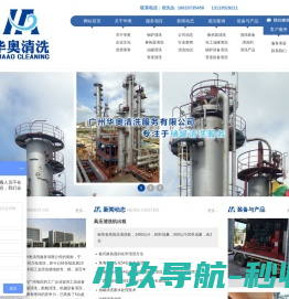 广州换热器清洗