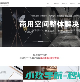 上海办公室装修设计,餐饮装修,上海酒店装修,门面装修